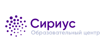 СИРИУС